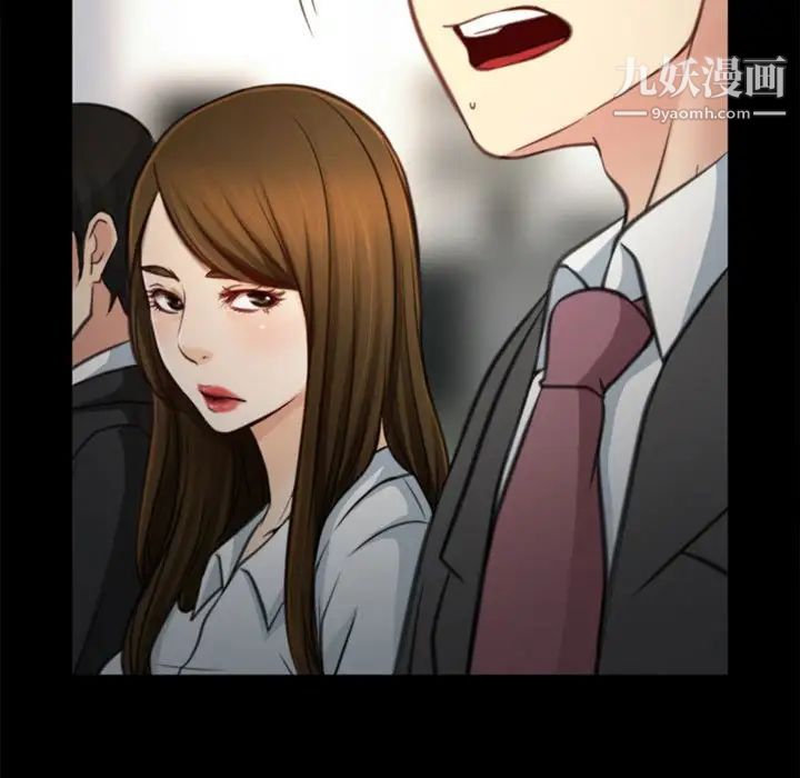 《说你爱我》漫画 第4話
