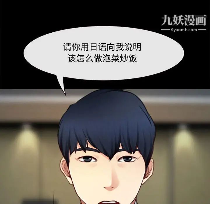 《说你爱我》漫画 第4話