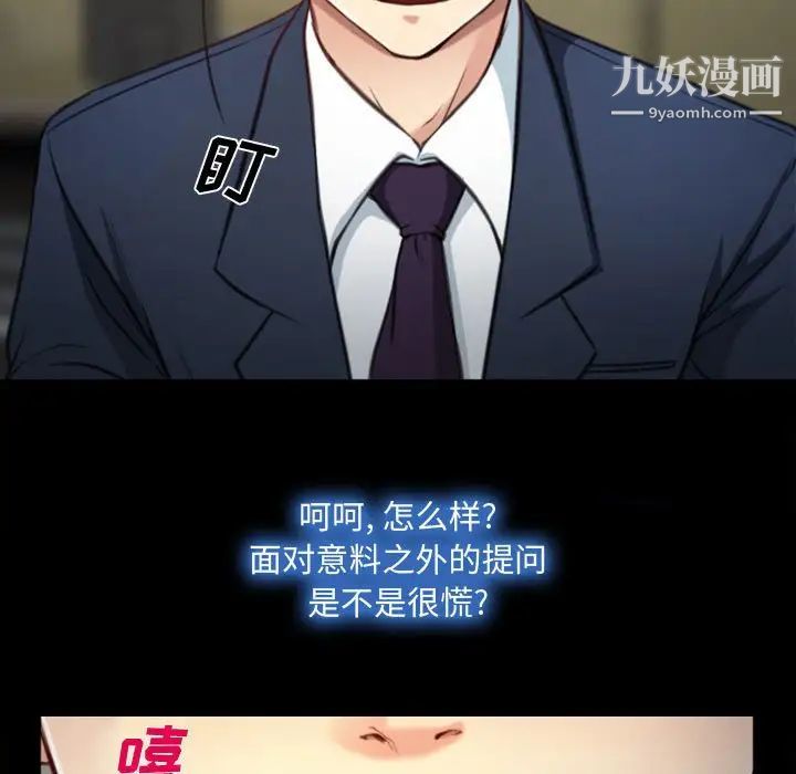 《说你爱我》漫画 第4話