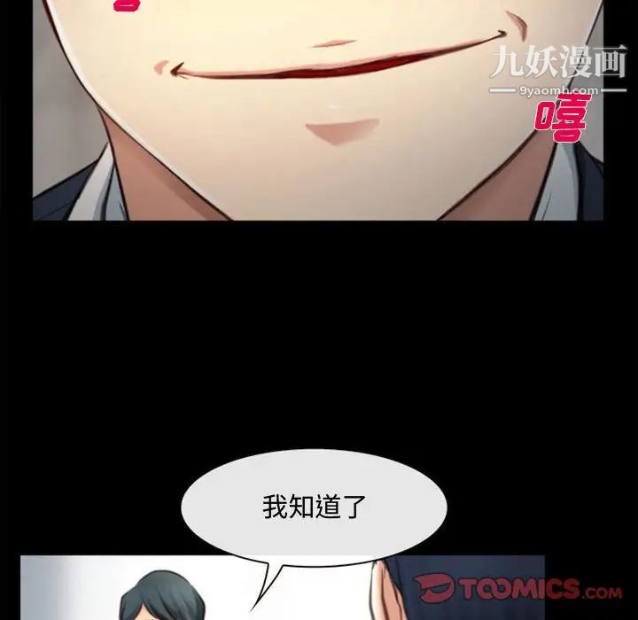 《说你爱我》漫画 第4話