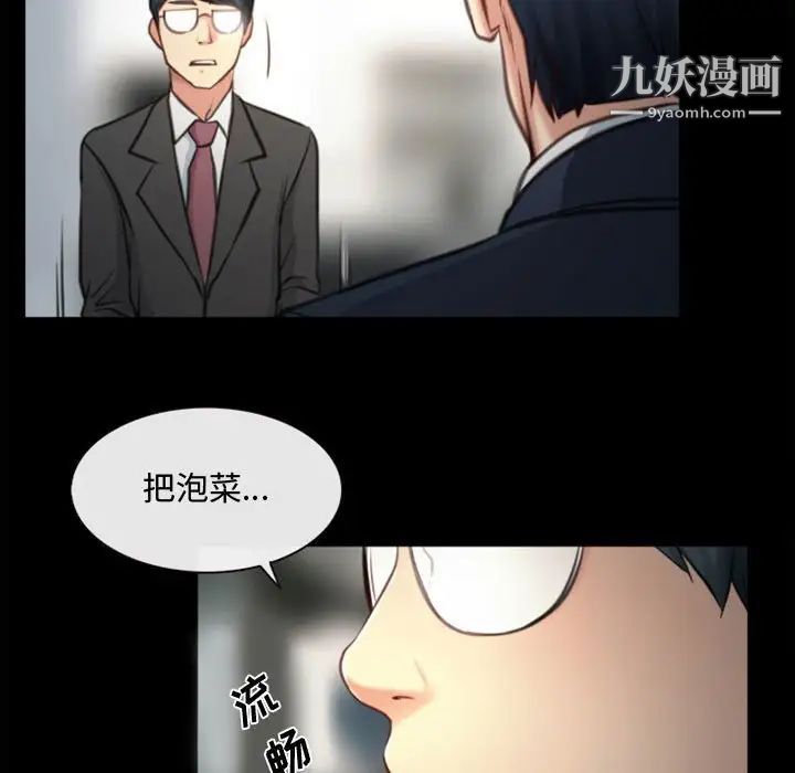 《说你爱我》漫画 第4話