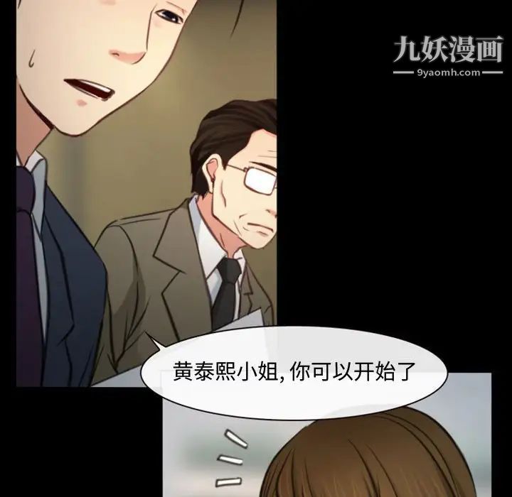 《说你爱我》漫画 第4話
