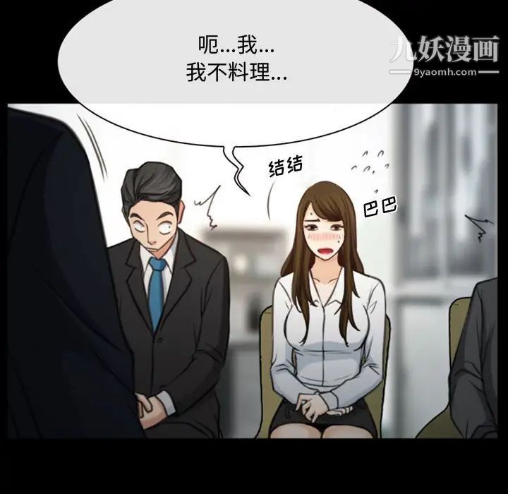 《说你爱我》漫画 第4話