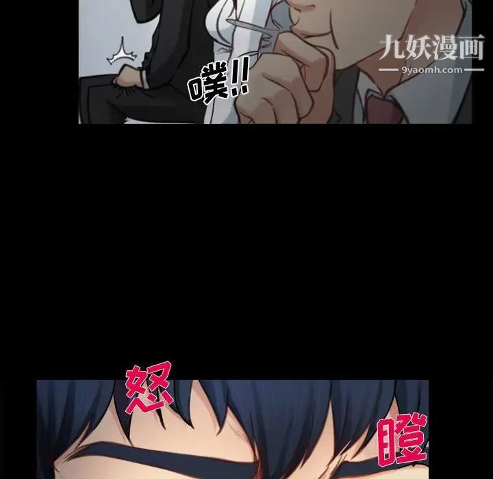 《说你爱我》漫画 第4話