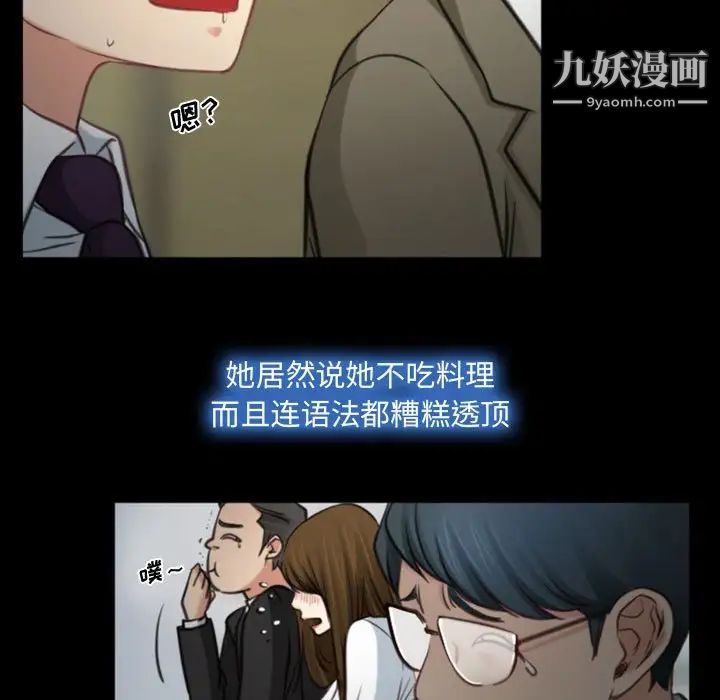 《说你爱我》漫画 第4話