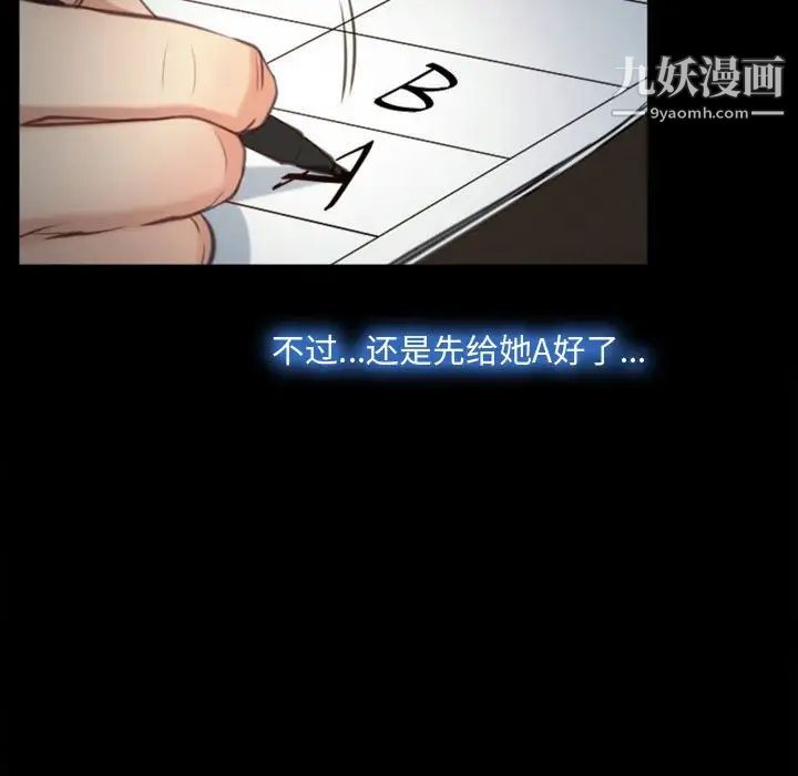 《说你爱我》漫画 第4話
