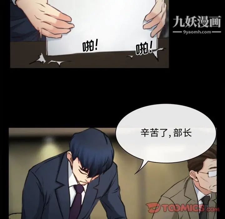 《说你爱我》漫画 第4話