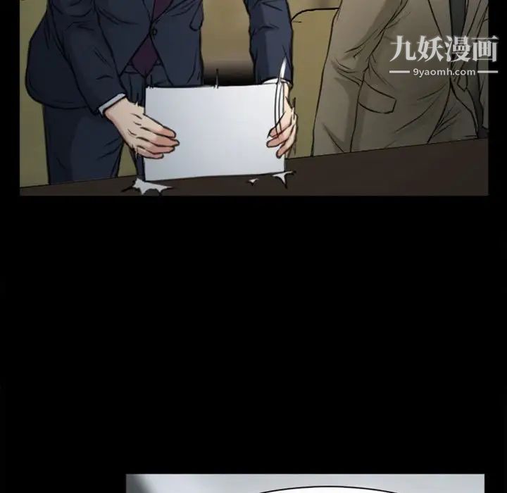 《说你爱我》漫画 第4話
