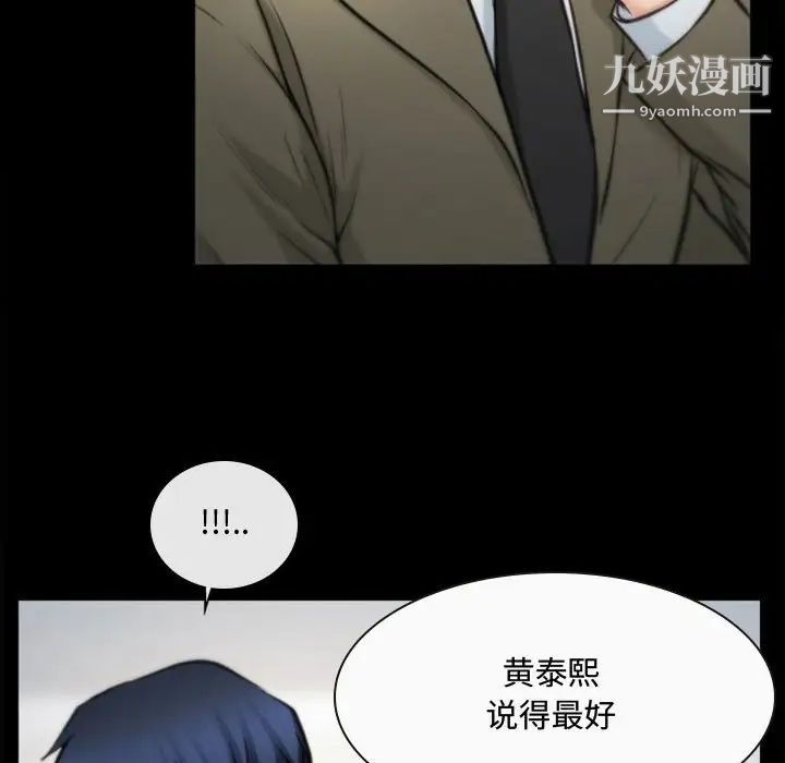 《说你爱我》漫画 第4話