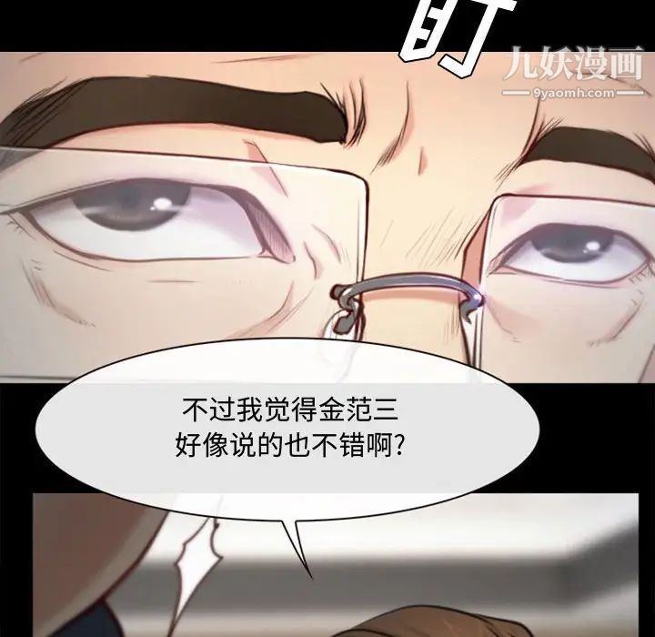 《说你爱我》漫画 第4話