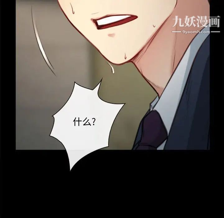 《说你爱我》漫画 第4話