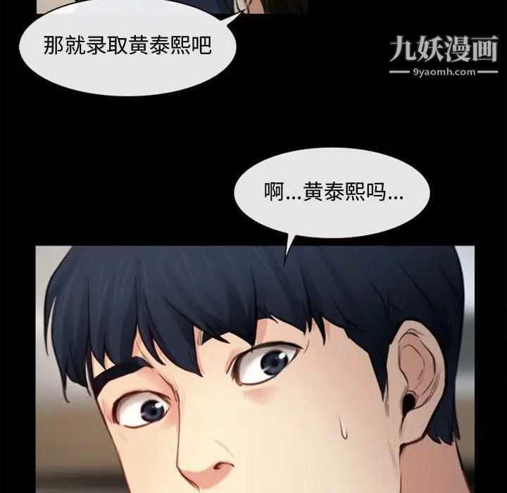 《说你爱我》漫画 第4話