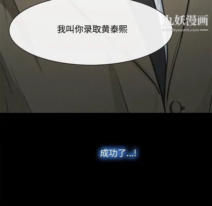 《说你爱我》漫画 第4話