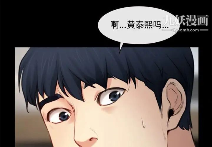 《说你爱我》漫画 第5話