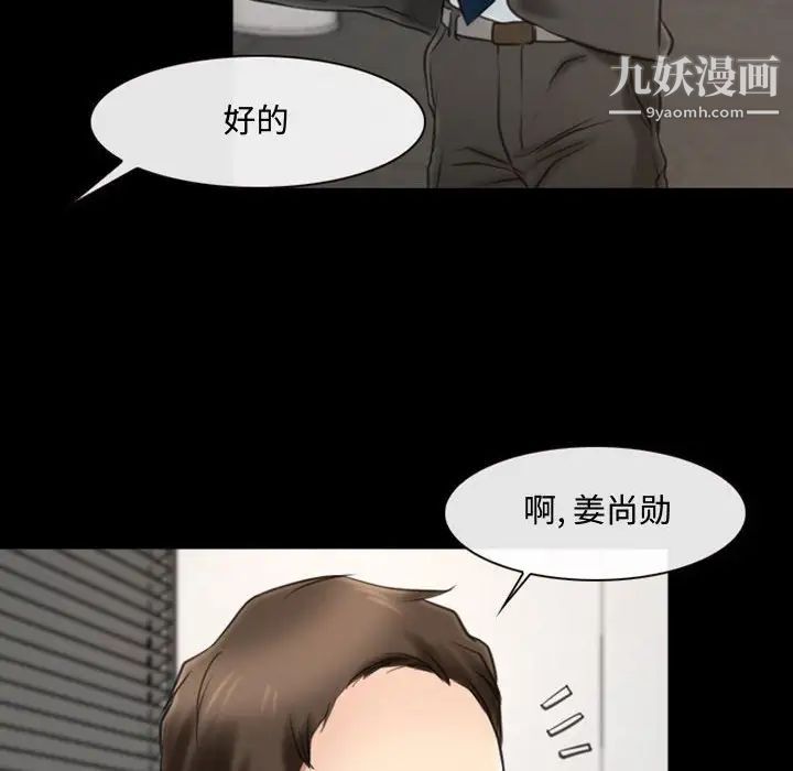 《说你爱我》漫画 第5話