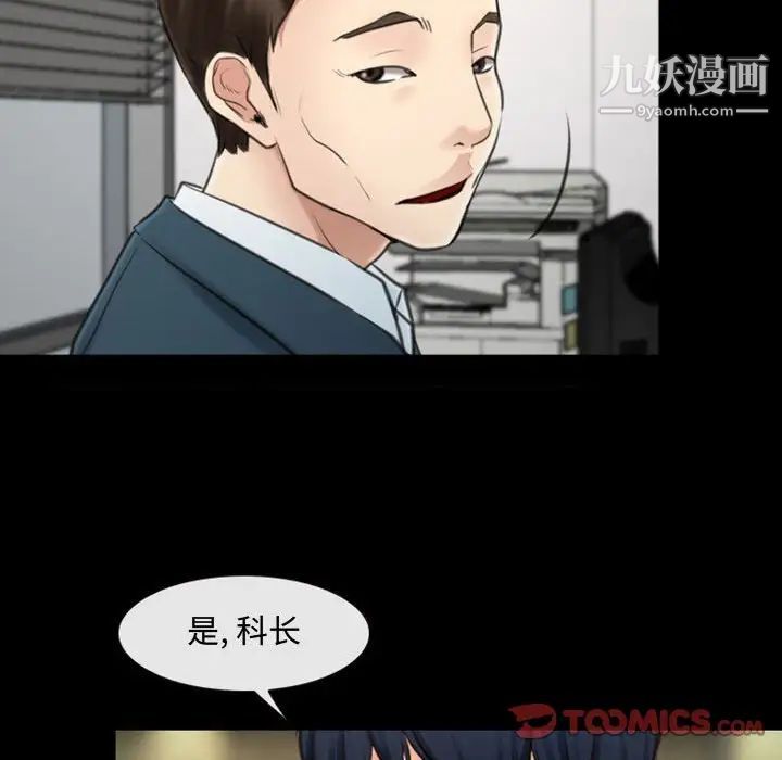 《说你爱我》漫画 第5話