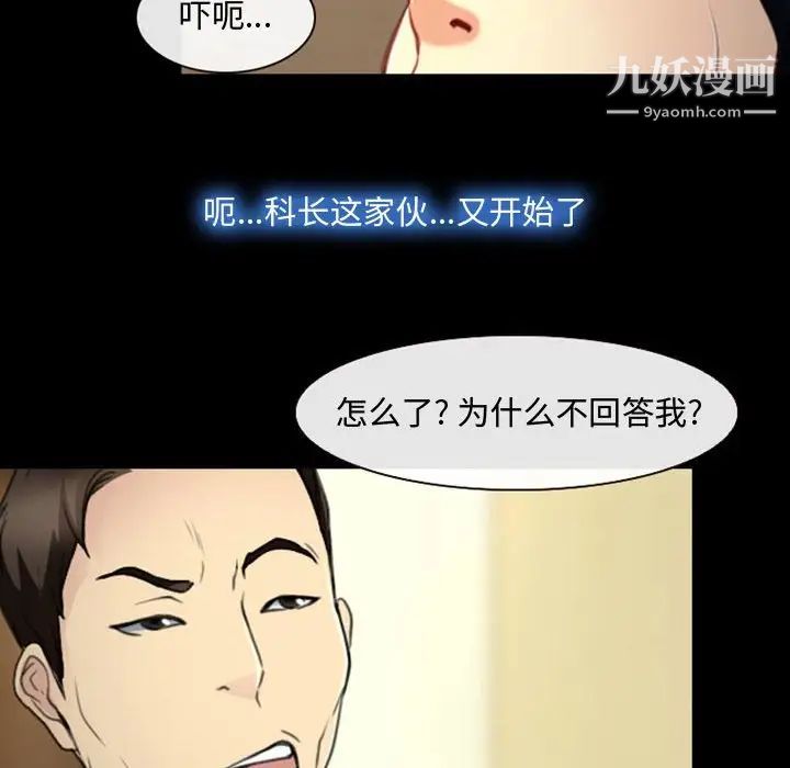 《说你爱我》漫画 第5話