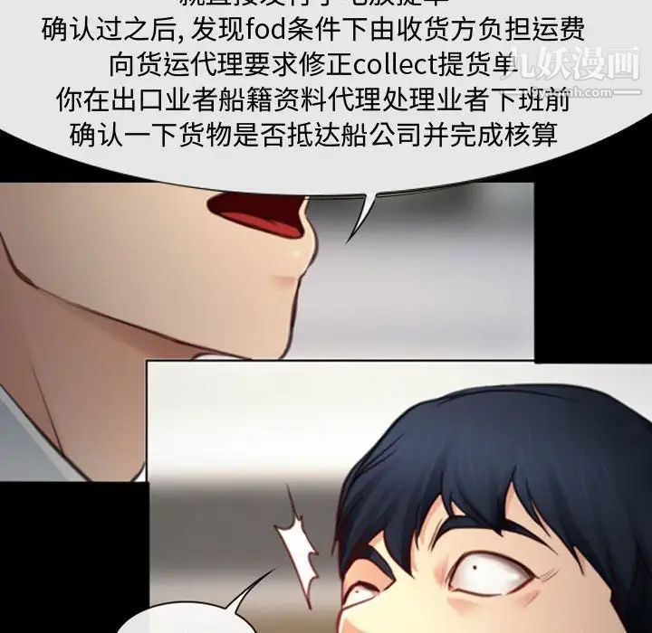 《说你爱我》漫画 第5話