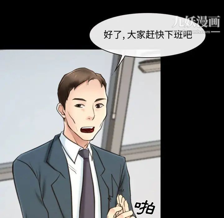 《说你爱我》漫画 第5話