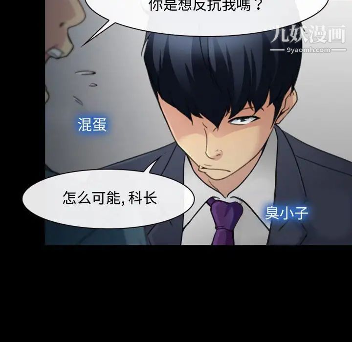 《说你爱我》漫画 第5話