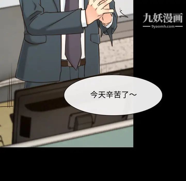 《说你爱我》漫画 第5話
