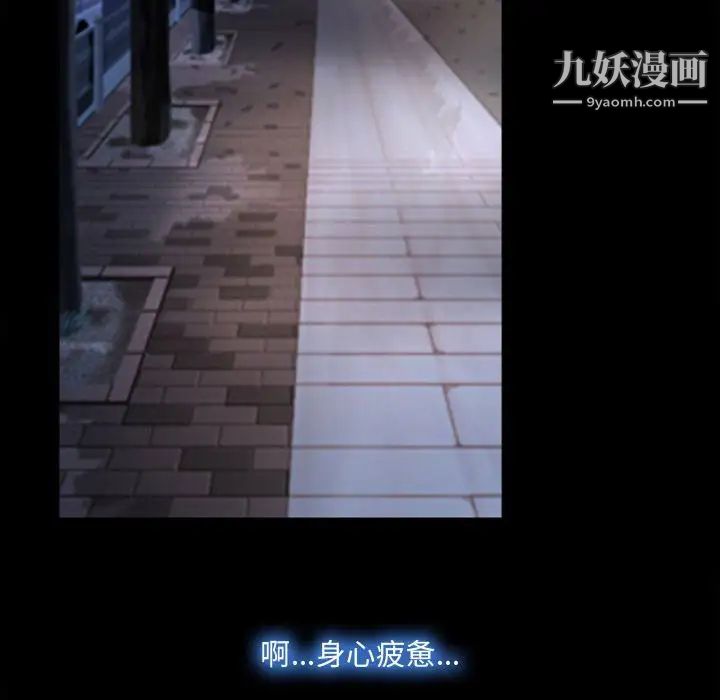 《说你爱我》漫画 第5話