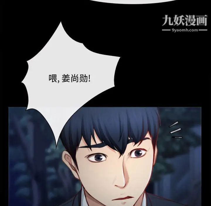 《说你爱我》漫画 第5話