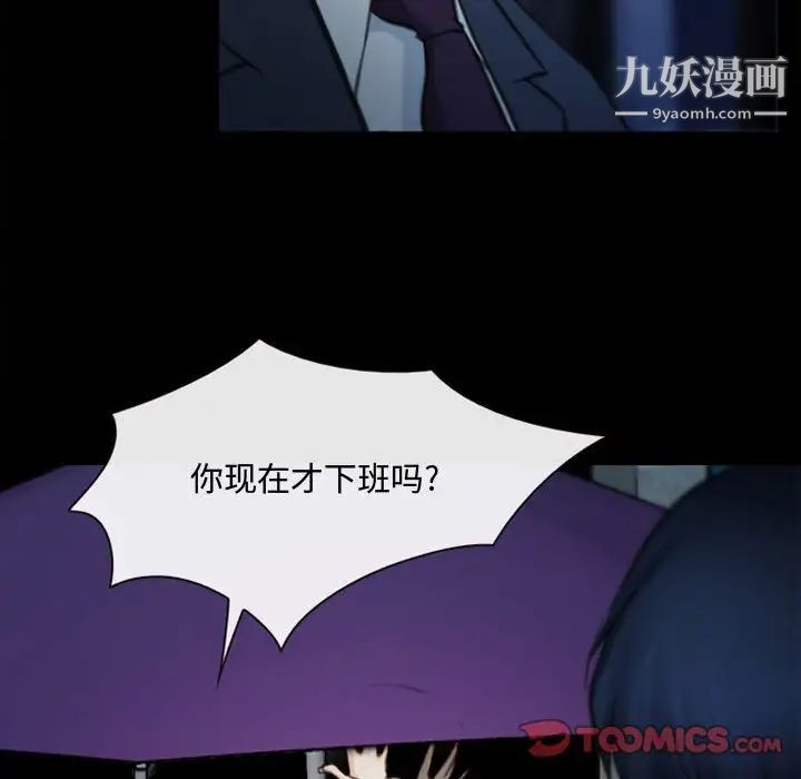《说你爱我》漫画 第5話