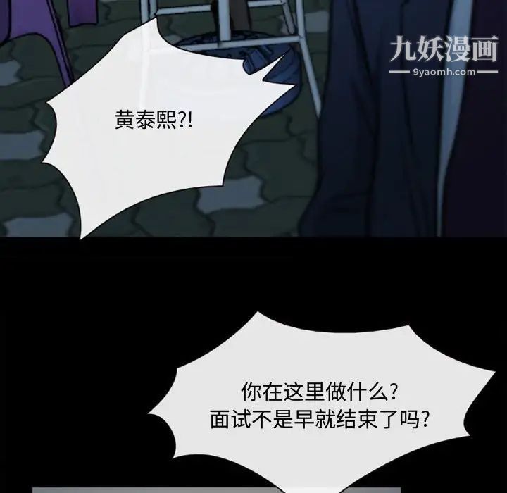 《说你爱我》漫画 第5話