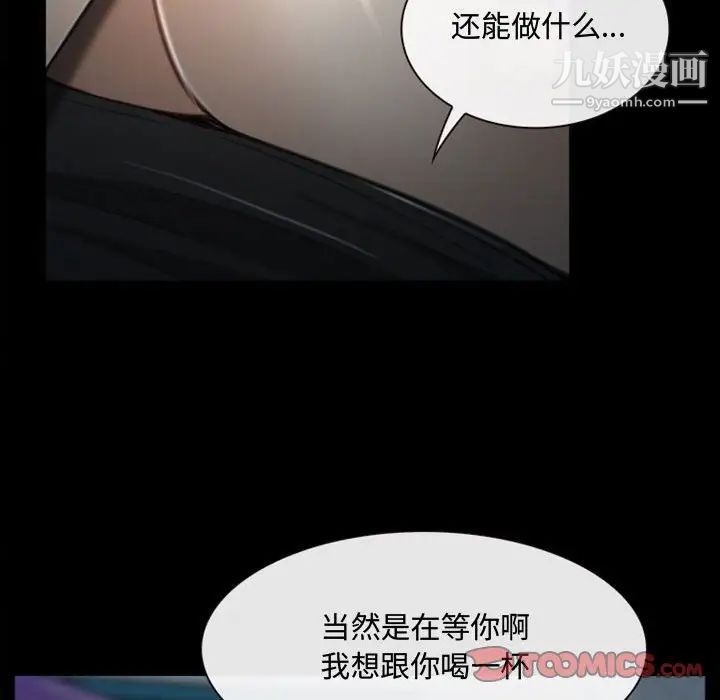 《说你爱我》漫画 第5話