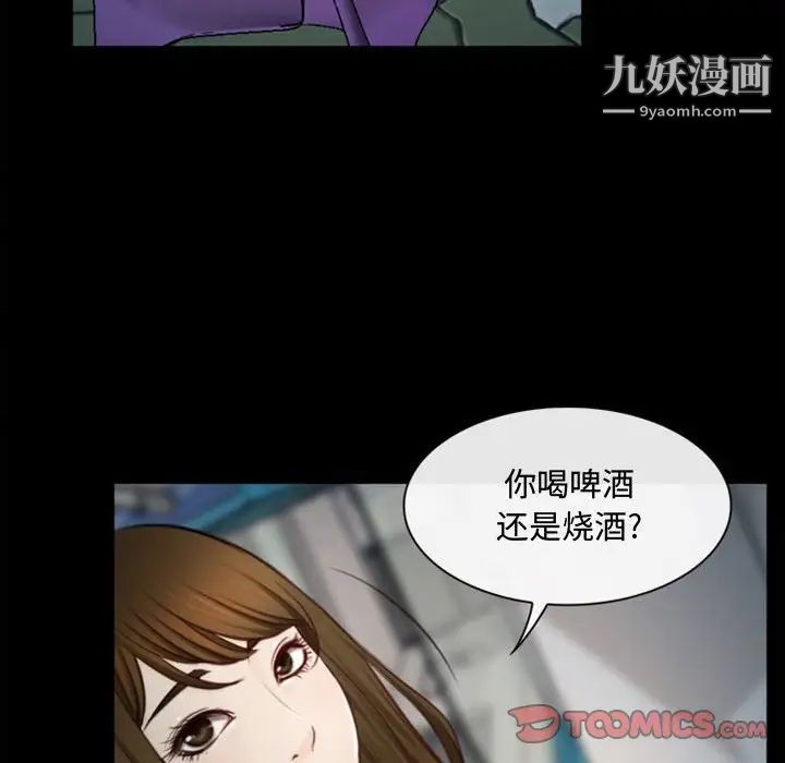 《说你爱我》漫画 第5話