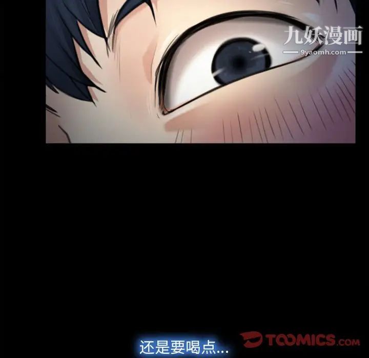 《说你爱我》漫画 第5話