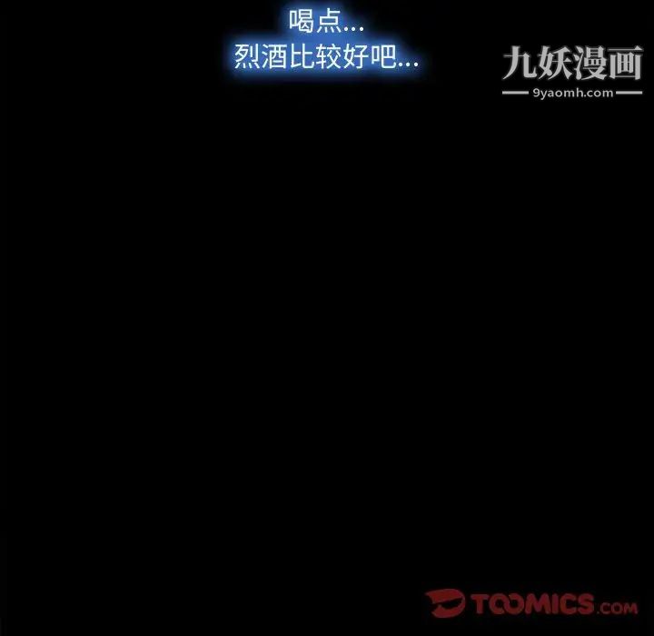 《说你爱我》漫画 第5話