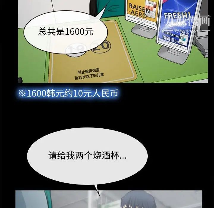 《说你爱我》漫画 第5話