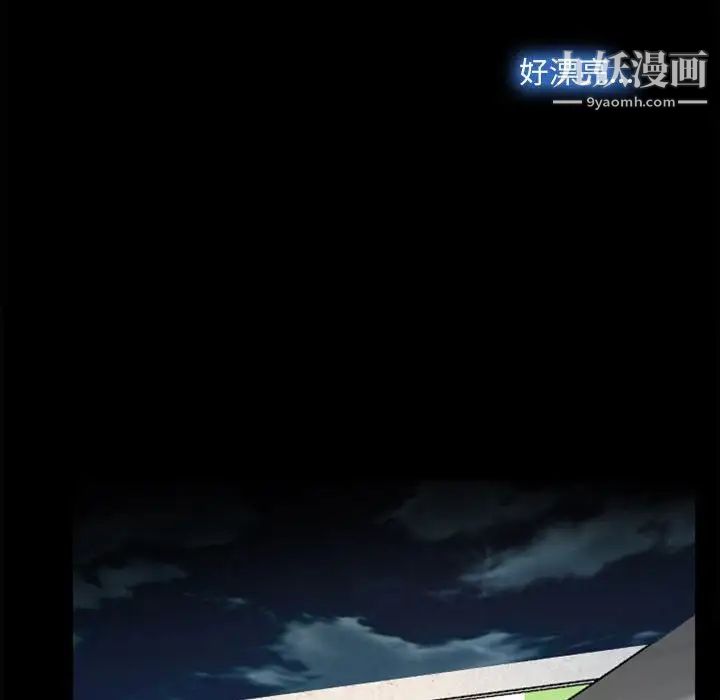 《说你爱我》漫画 第5話