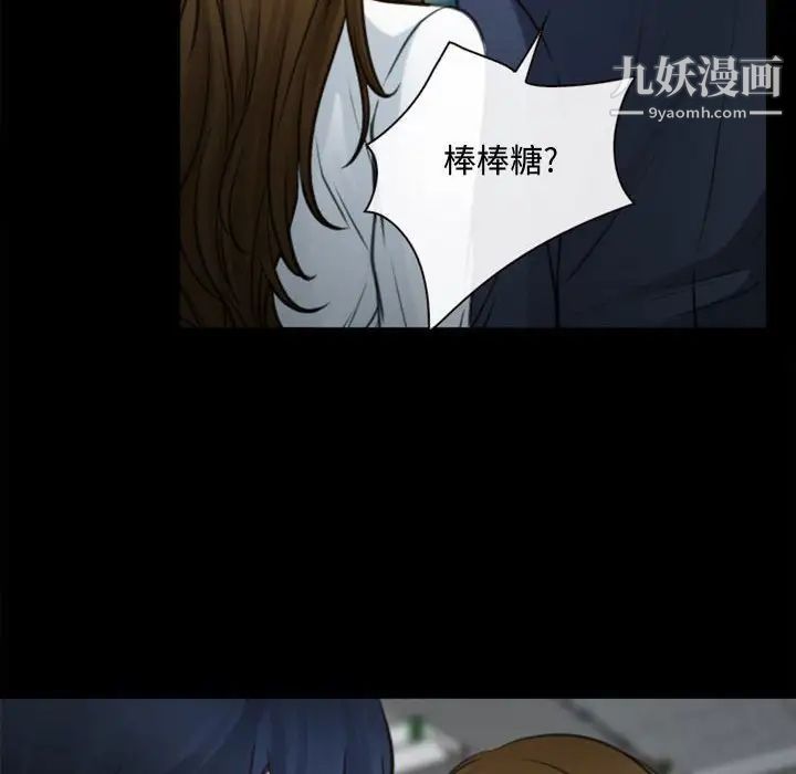 《说你爱我》漫画 第5話