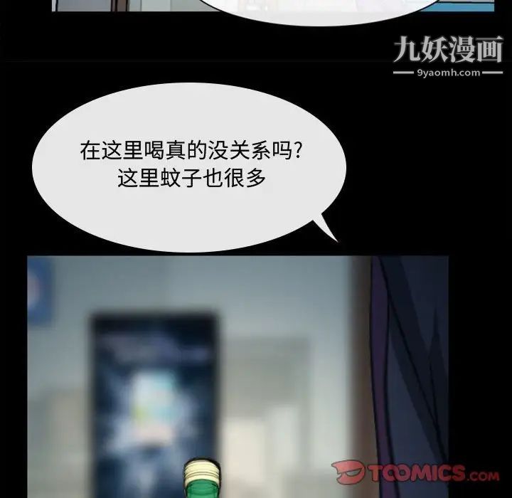 《说你爱我》漫画 第5話