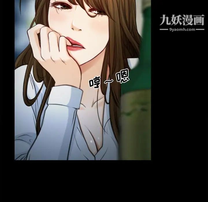 《说你爱我》漫画 第5話