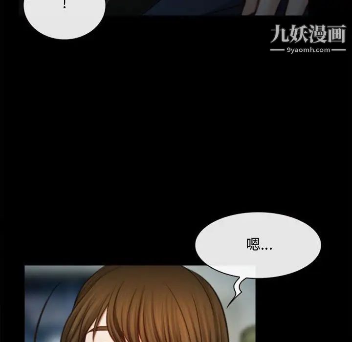 《说你爱我》漫画 第5話