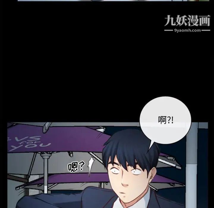 《说你爱我》漫画 第5話