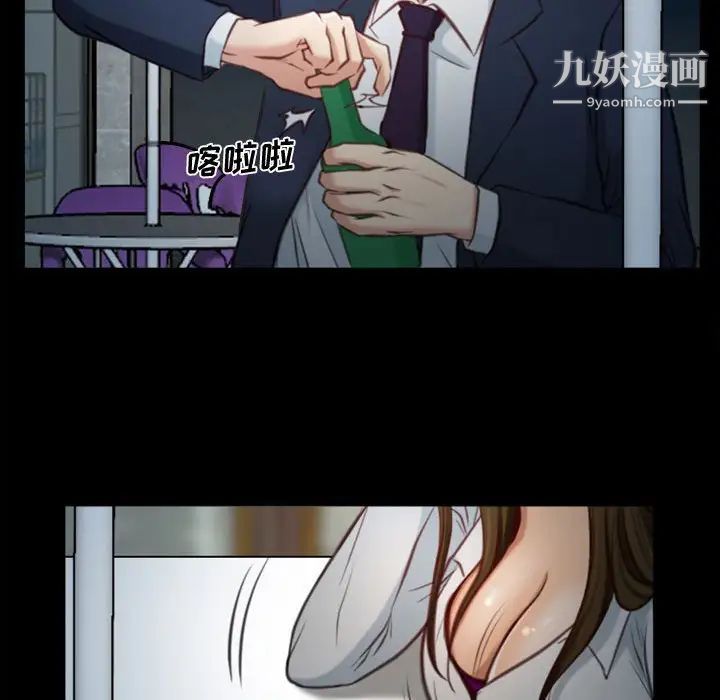 《说你爱我》漫画 第5話