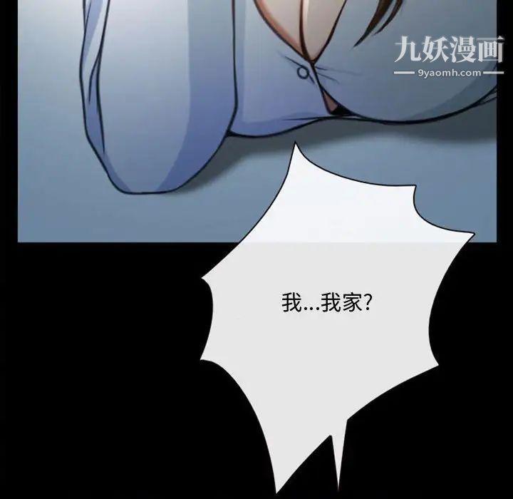《说你爱我》漫画 第5話