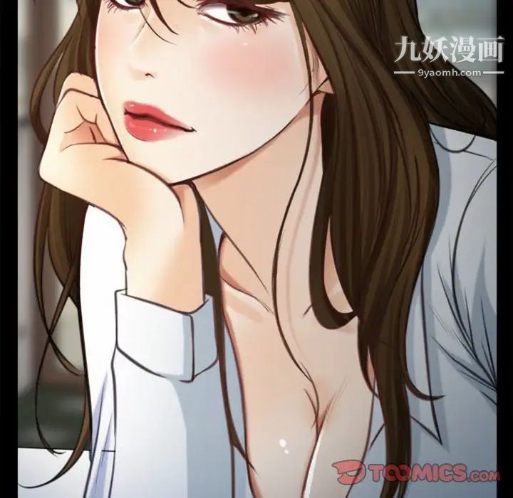 《说你爱我》漫画 第5話