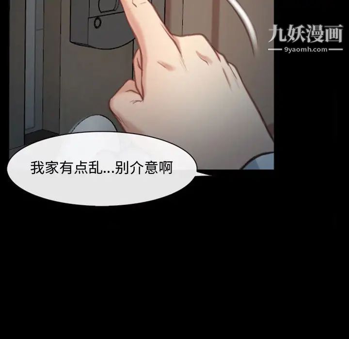 《说你爱我》漫画 第5話