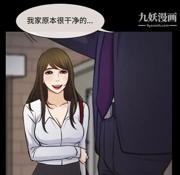 《说你爱我》漫画 第5話