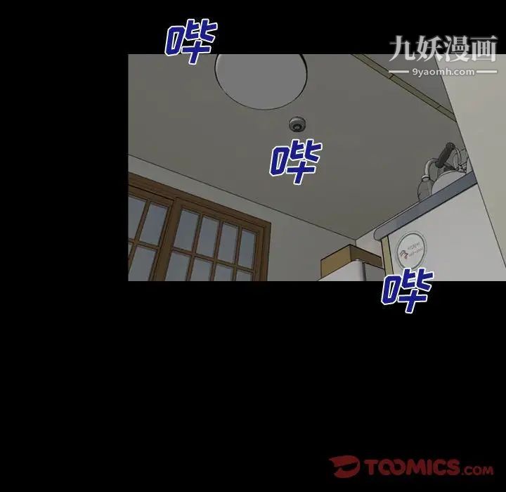 《说你爱我》漫画 第5話