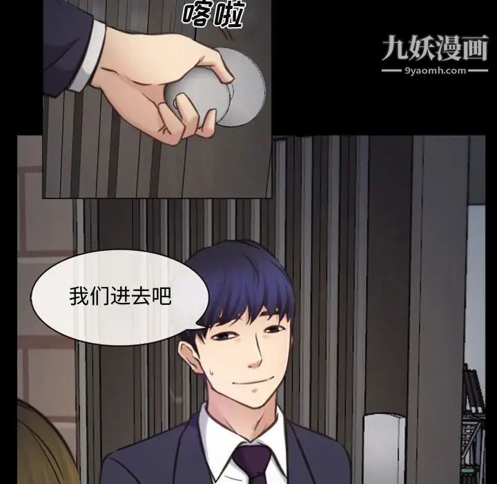 《说你爱我》漫画 第5話