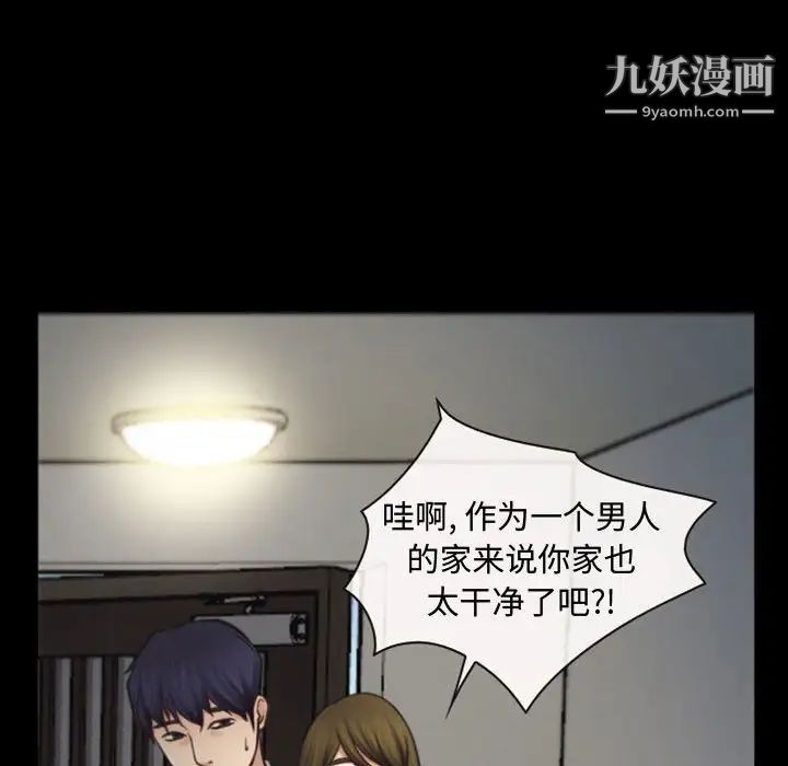 《说你爱我》漫画 第5話