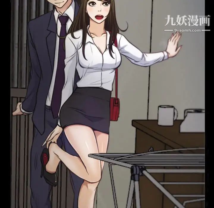 《说你爱我》漫画 第5話