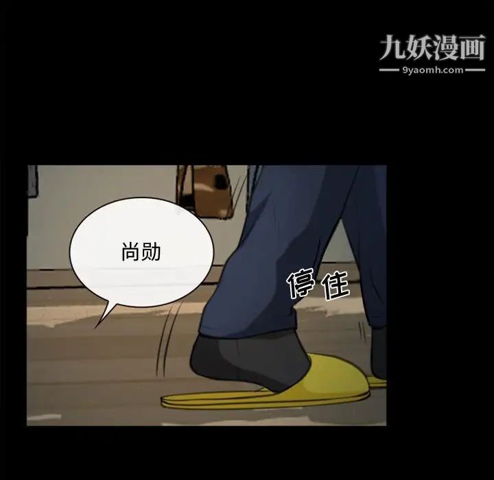 《说你爱我》漫画 第5話
